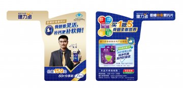 健力多牌氨糖软骨素钙片 钙加维生素D片官方高清创意广告(粤食健广审(文)第2014030141号)