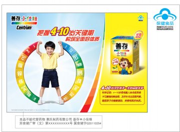 善存小佳维官方高清创意广告(苏食健广审(文)第2011120190号)