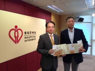 港医管局：3家知名医院今起推中医协诊