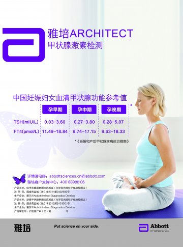 促甲状腺激素测定试剂盒（化学发光微粒子免疫检测法）等-官方高清创意广告()