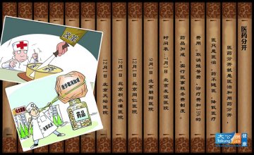2012健康年鉴：十大值得铭记的健康事