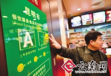 云南省食药监局节前抽查大众化餐饮企业