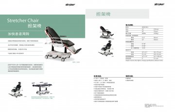 担架椅-官方高清创意广告()