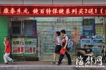 福州药店“伟哥”广告泛滥