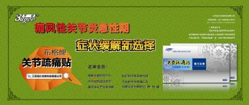 关节疏痛贴-官方高清创意广告(苏医械广审(文)第2014020040号)