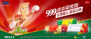 复方醋酸地塞米松乳膏-官方高清创意广告(粤药广审(文)第2014040244号)