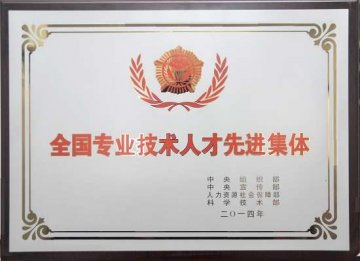 国家结核病参比实验室获全国专业技术人才先进集体称号