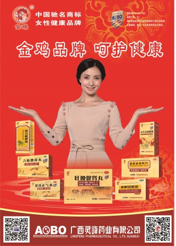 壮腰健肾丸-官方高清创意广告(桂药广审(文)第2014020026号)