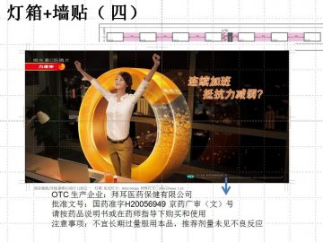 维生素C泡腾片-力度伸官方高清创意广告(京药广审(文)第2012040338号)