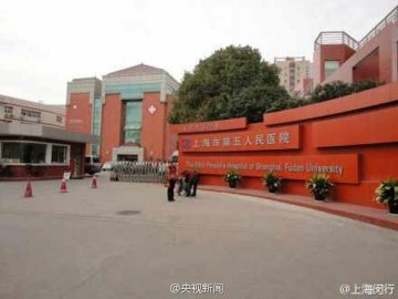 上海第五人民医院一患者持砍刀砍伤3名医生