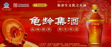 远字牌龟龄官方高清创意广告(晋食健广审(文)第2012100005号)