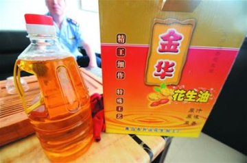 金华花生油惊现头发丝 专供银行局级单位发福利