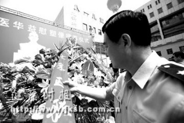 华益慰塑像揭幕仪式举行