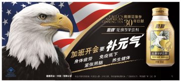 鹰牌花旗参茶饮料官方高清创意广告(粤食健广审(文)第2014070464号)