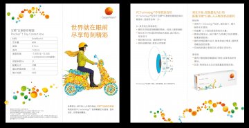 软性亲水接触镜-官方高清创意广告(沪医械广审(文)第2013080501号)