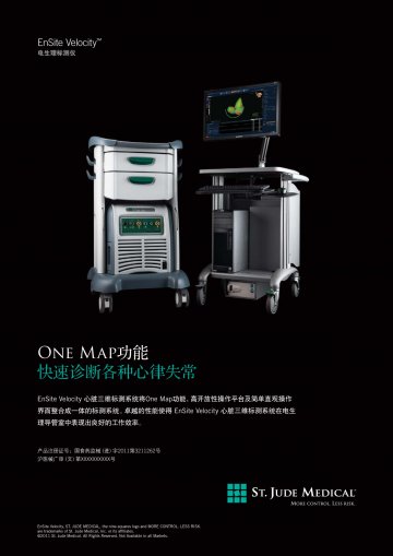 电生理标测仪-EnSiter Velocity System官方高清创意广告(沪医械广审(文)第2012020094号)