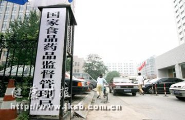 国家药监局10年“出走”
