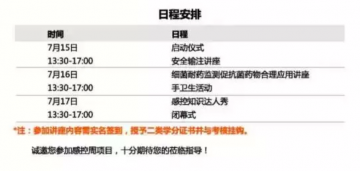“院感须防控，瑞金在行动”瑞金感控周邀您来参与
