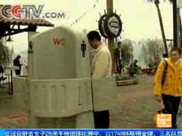 重庆引进露天公厕 男人方便女人侧目