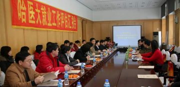 省高校毕业生就业工作评估专家组莅临我校检查工作