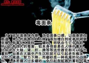 触目惊心！生活中的50种毒食品