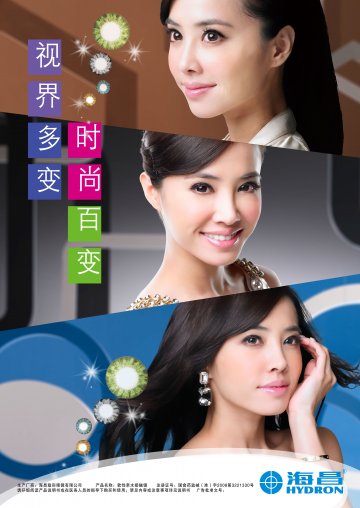 软性亲水接触镜-官方高清创意广告(苏医械广审(文)第2011100206号)