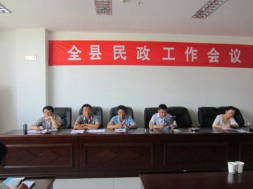 全县医疗救助工作研究会