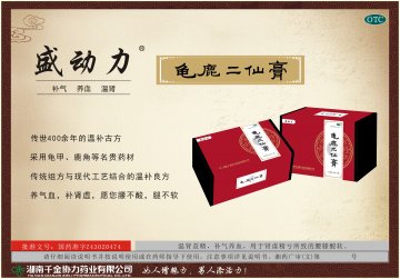 龟鹿二仙膏-官方高清创意广告(湘药广审(文)第2014050043号)