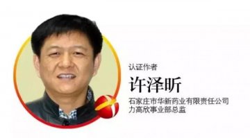 药店慢病管理这么多年不落地，只因这四大条件不具备