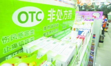 成都WOWO便利开卖59种非处方类药品