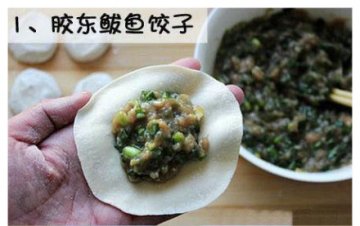 “史上最全”饺子包法