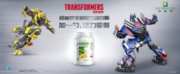 纽崔莱牌多种植物蛋白粉官方高清创意广告(粤食健广审(文)第2014030188号)