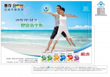 维妥立牌维生素C咀嚼片等六个产品官方高清创意广告(粤食健广审(文)第2013120649号)