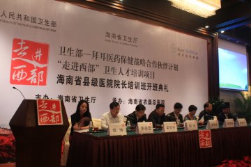“走进西部”项目为海南培训县级医院管理干部