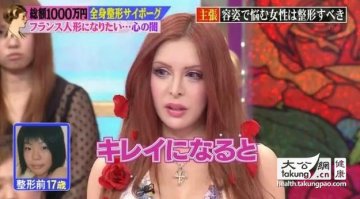 惊奇！日本妹30次整容成活芭比娃娃