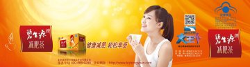 碧生源牌减肥茶官方高清创意广告(京食健广审(文)第2013070134号)