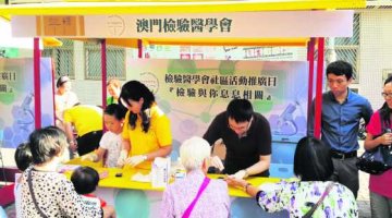 检验医学会介绍健康资讯