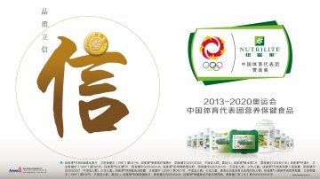 纽崔莱牌多种植物蛋白粉等10个产品官方高清创意广告(粤食健广审(文)第2013060214号)