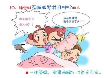 从睡姿看出你的健康状况