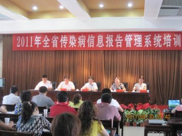 2011年甘肃省传染病信息报告管理系统培训班在兰州举办
