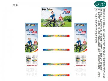善存银片、多维元素片（29）-官方高清创意广告(苏药广审(文)第2013120516号)