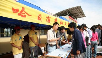 全国高校大庆招生咨询会在哈医大大庆校区举行