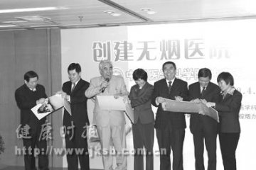 肿瘤医院：院长带头撕香烟