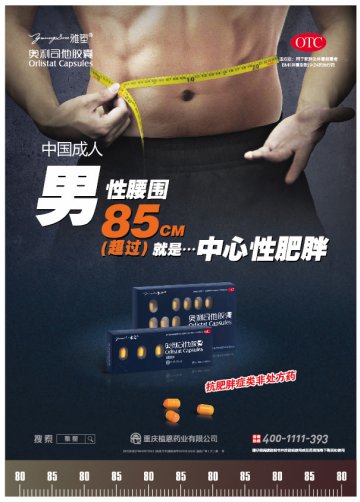 奥利司他胶囊-官方高清创意广告(渝药广审(文)第2012080093号)