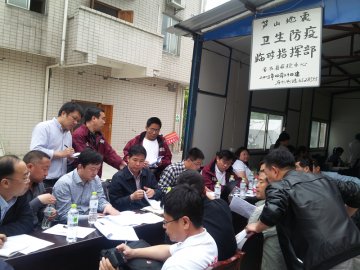 中国疾控中心辐射安全所四川芦山地震应对工作动态（一）