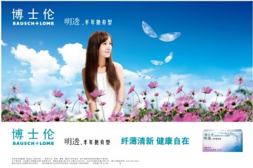 软性亲水接触镜-清朗半年官方高清创意广告()