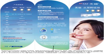 软性角膜接触镜-美瞳、美瞳两周官方高清创意广告(沪医械广审(文)第2014040328号)