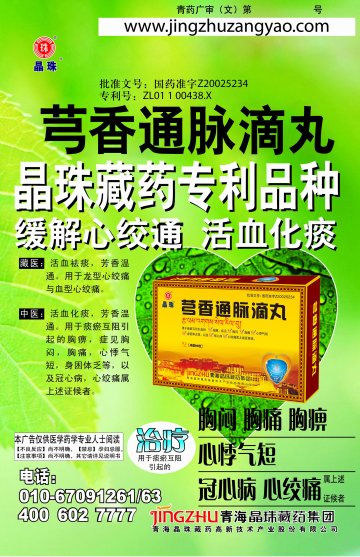 紫丹银屑胶囊-官方高清创意广告()