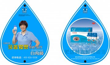 苄达赖氨酸滴眼液-莎普爱思官方高清创意广告(浙药广审(文)第2014050105号)