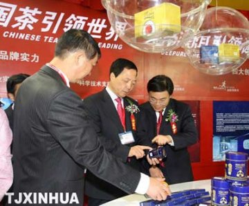 天士力帝泊洱（速溶普洱茶珍）亮相茶博会
